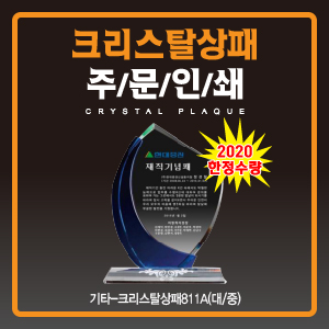 ũ����Ż ����811A�� (��� ���̽� ����) 