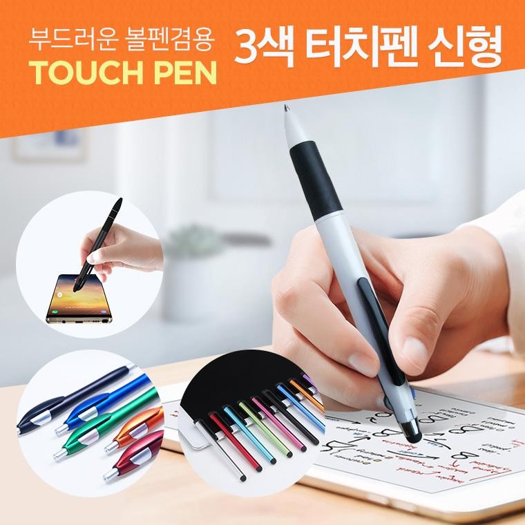 ���� �ε巯�� ������ 3�� ��ġ�� / �μ� ����