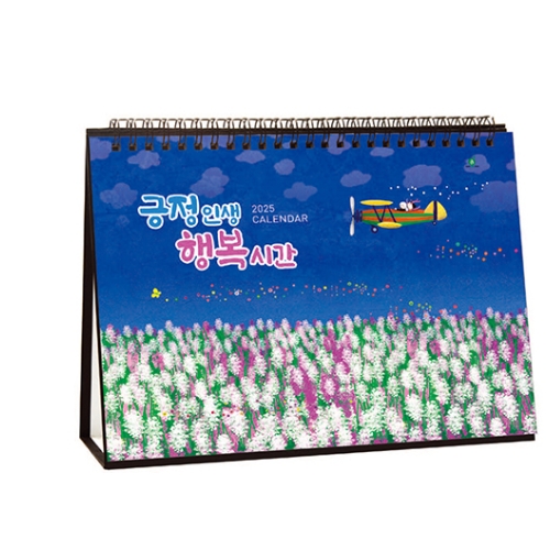 ���� �λ� �ູ �ð� 914ȣ Ź�� �޷�